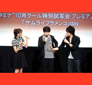 特別試写会イベントレポート